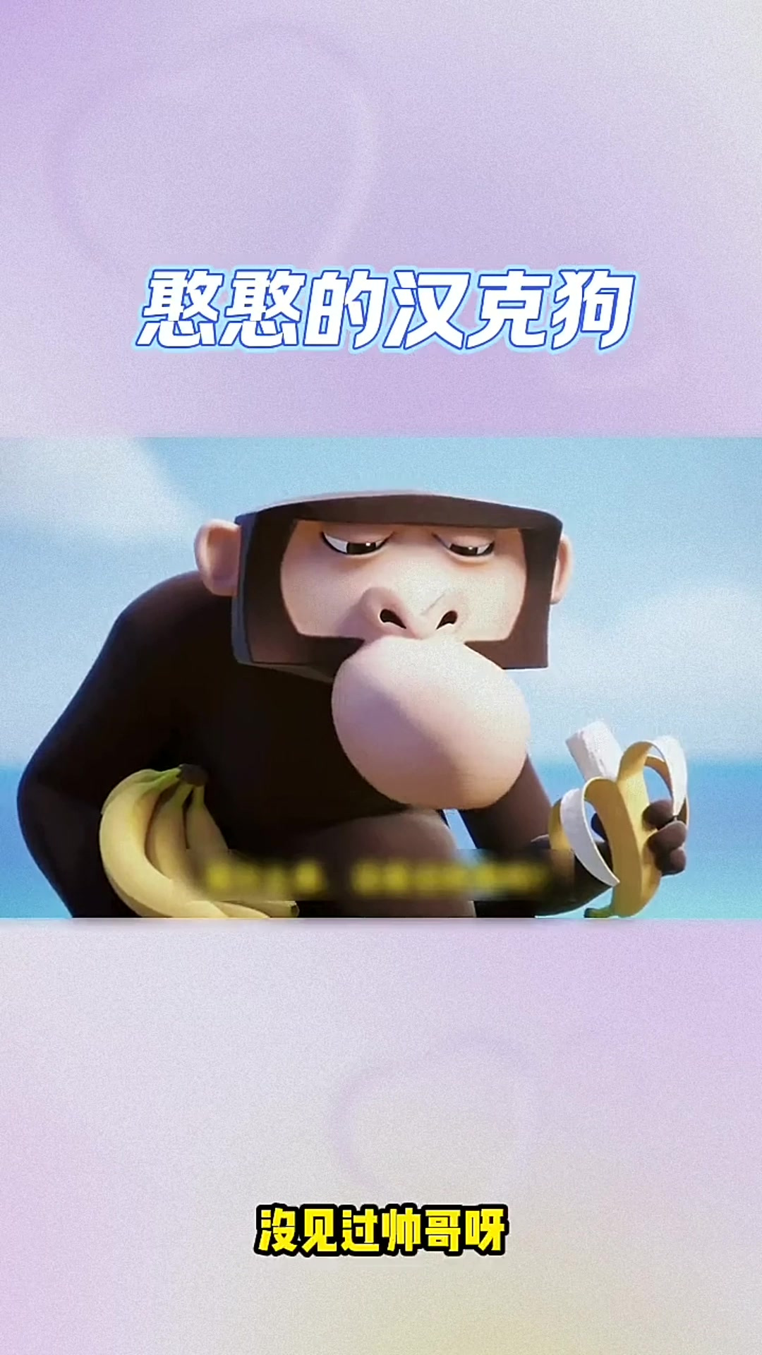 汤姆猫跑酷:憨憨的汉克狗