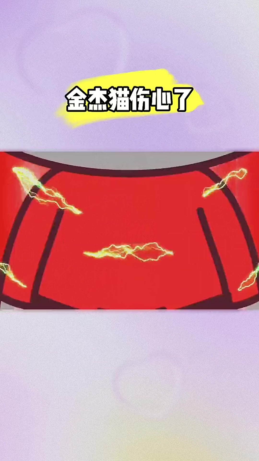 汤姆猫跑酷:金杰猫伤心了