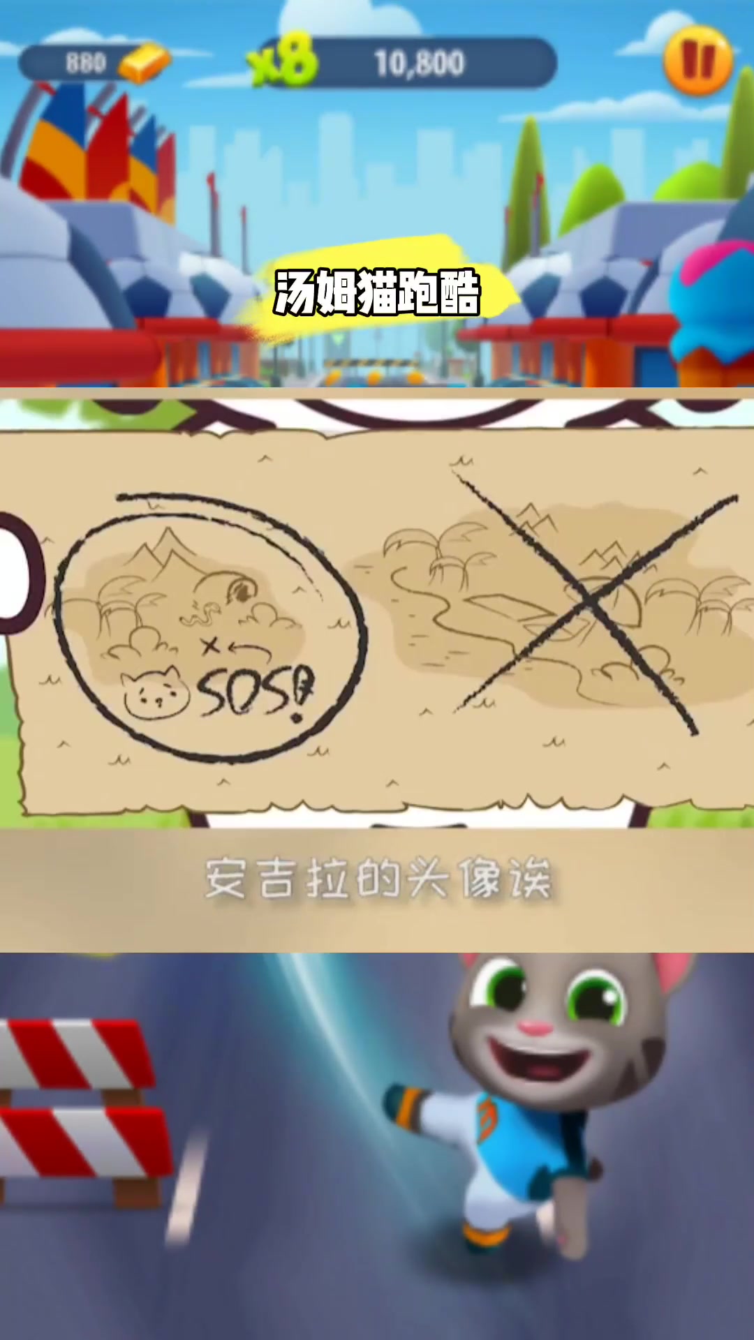 汤姆猫跑酷:赛道飞驰,欢乐启程!