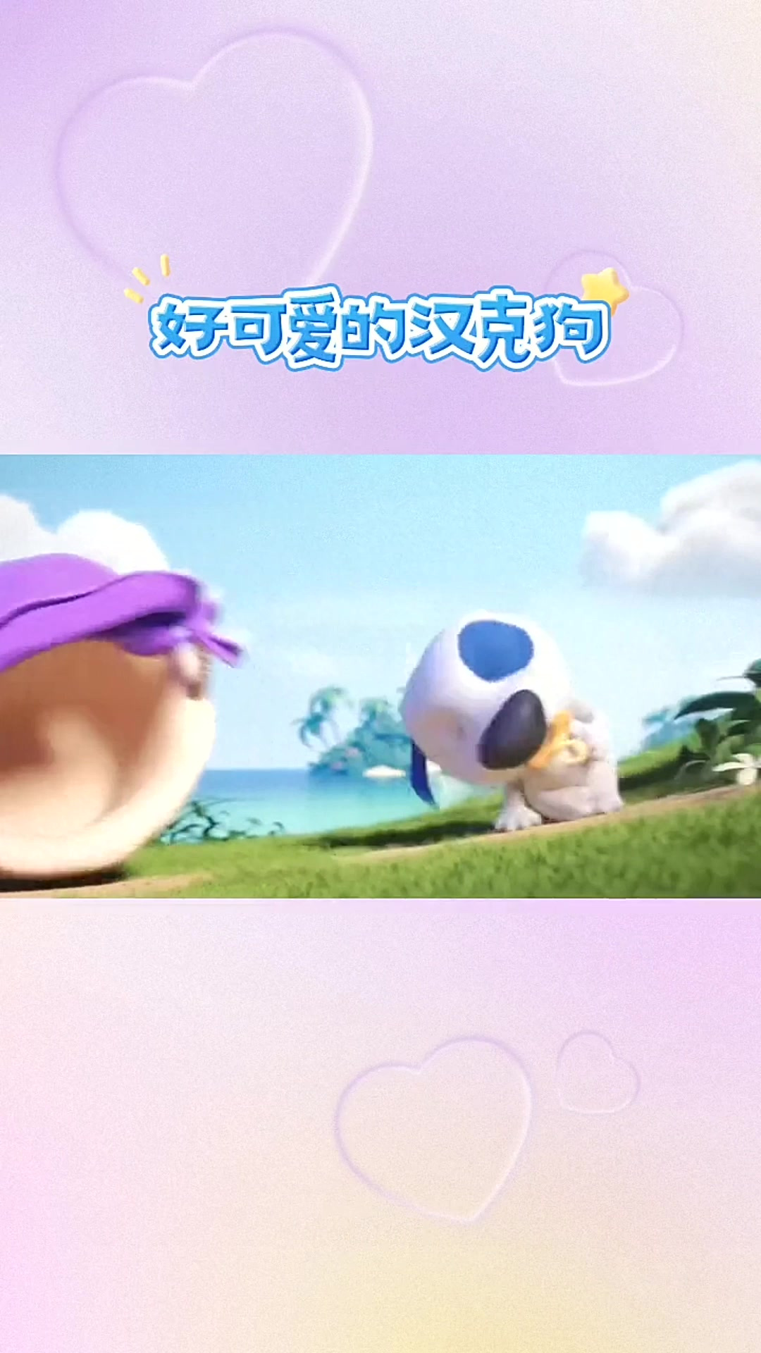汤姆猫跑酷:好可爱的汉克狗