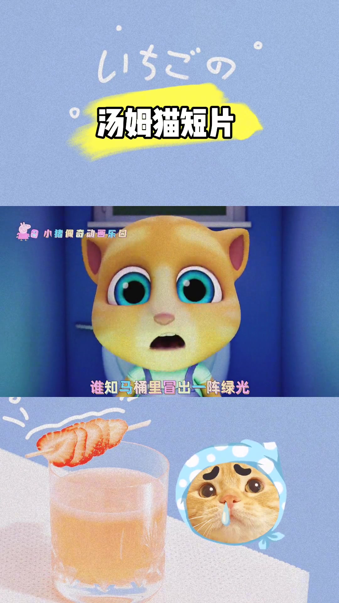 汤姆猫跑酷:和汤姆一起,疾风赛道乐无边