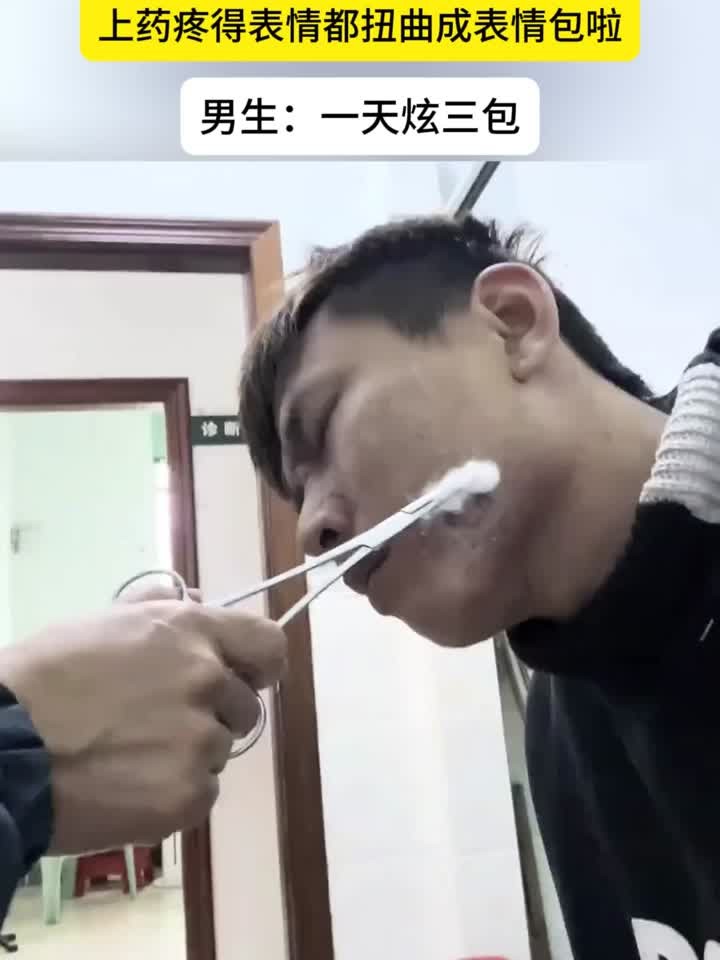 小伙吃槟榔后脸上长大包,腮帮子溃烂痛到表情包上线
