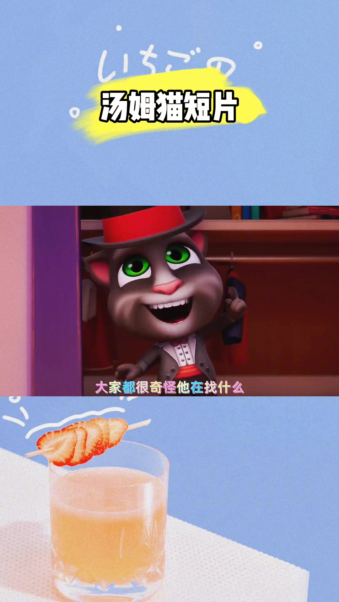 汤姆猫跑酷:等你来体验,与汤姆共赴疾风赛道盛宴