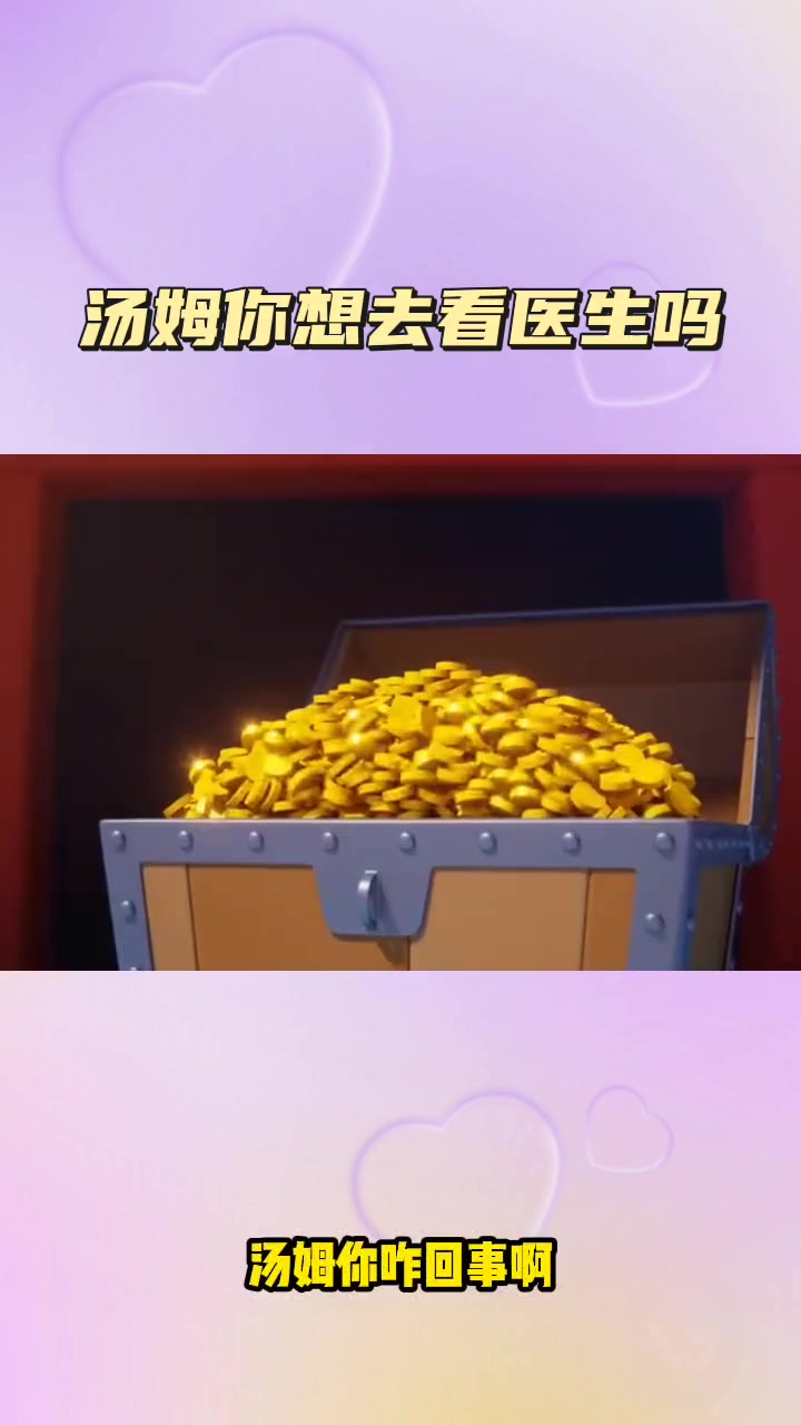 汤姆猫跑酷:汤姆你想去看医生吗?