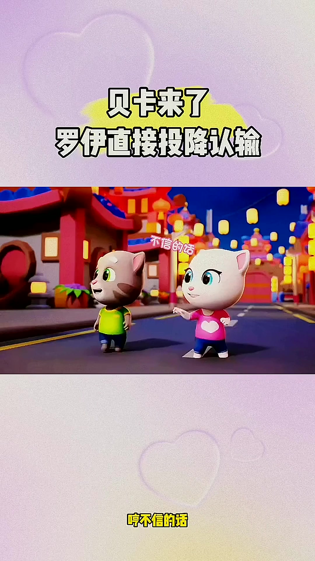 汤姆猫跑酷:安吉拉遭劫,跑酷大冒险!