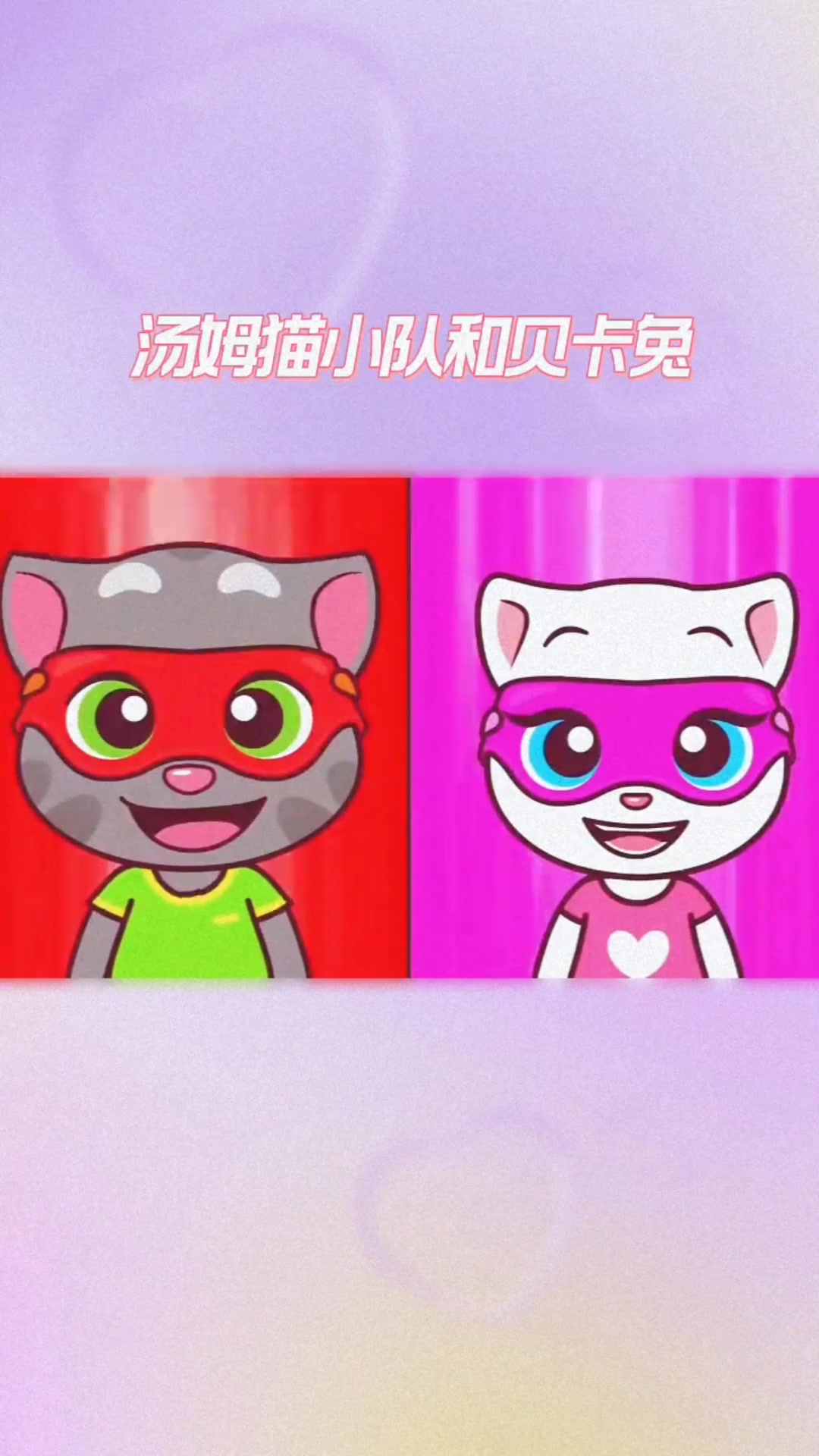 汤姆猫跑酷:疾风跑酷,与你共冲刺!