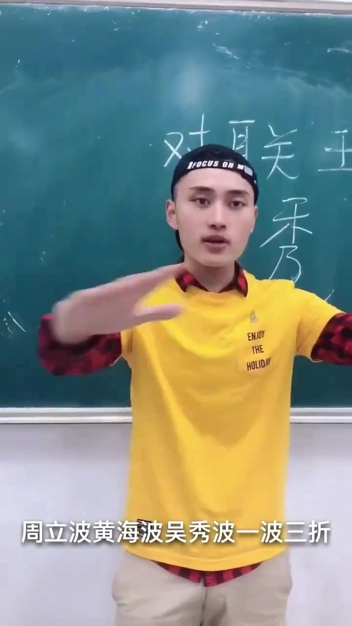 对联从没输过，今天再安排一下