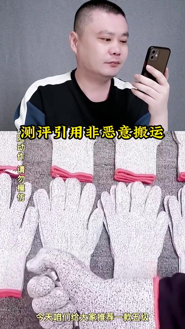 防割手手套,到底能不能防割