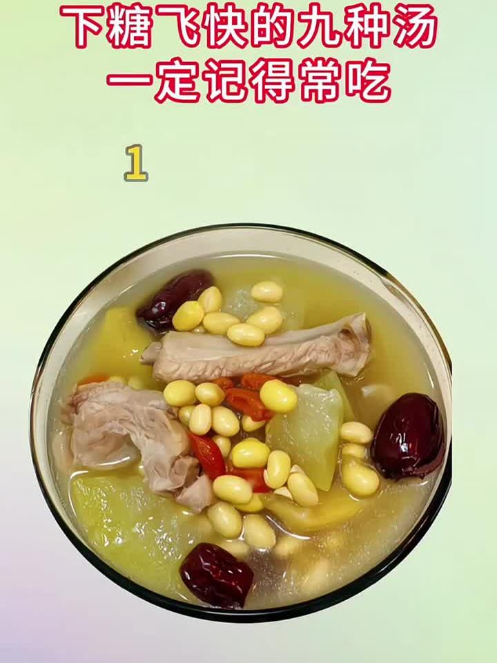下糖飞快的九种汤,一定记得常喝