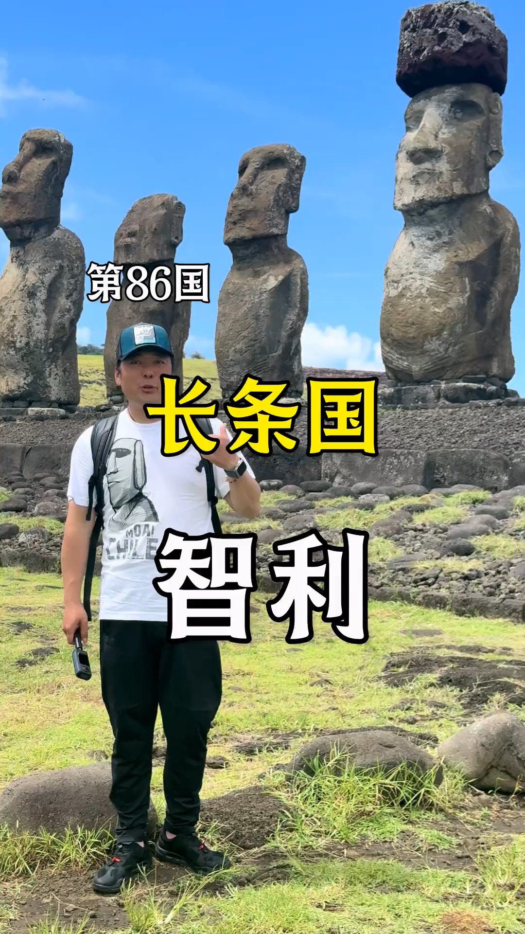 长条国-智利是怎样的?