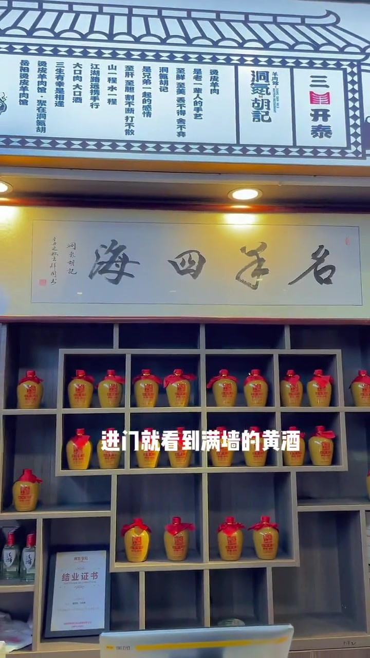 今天骑车来吃一年只卖七个月的羊肉火锅