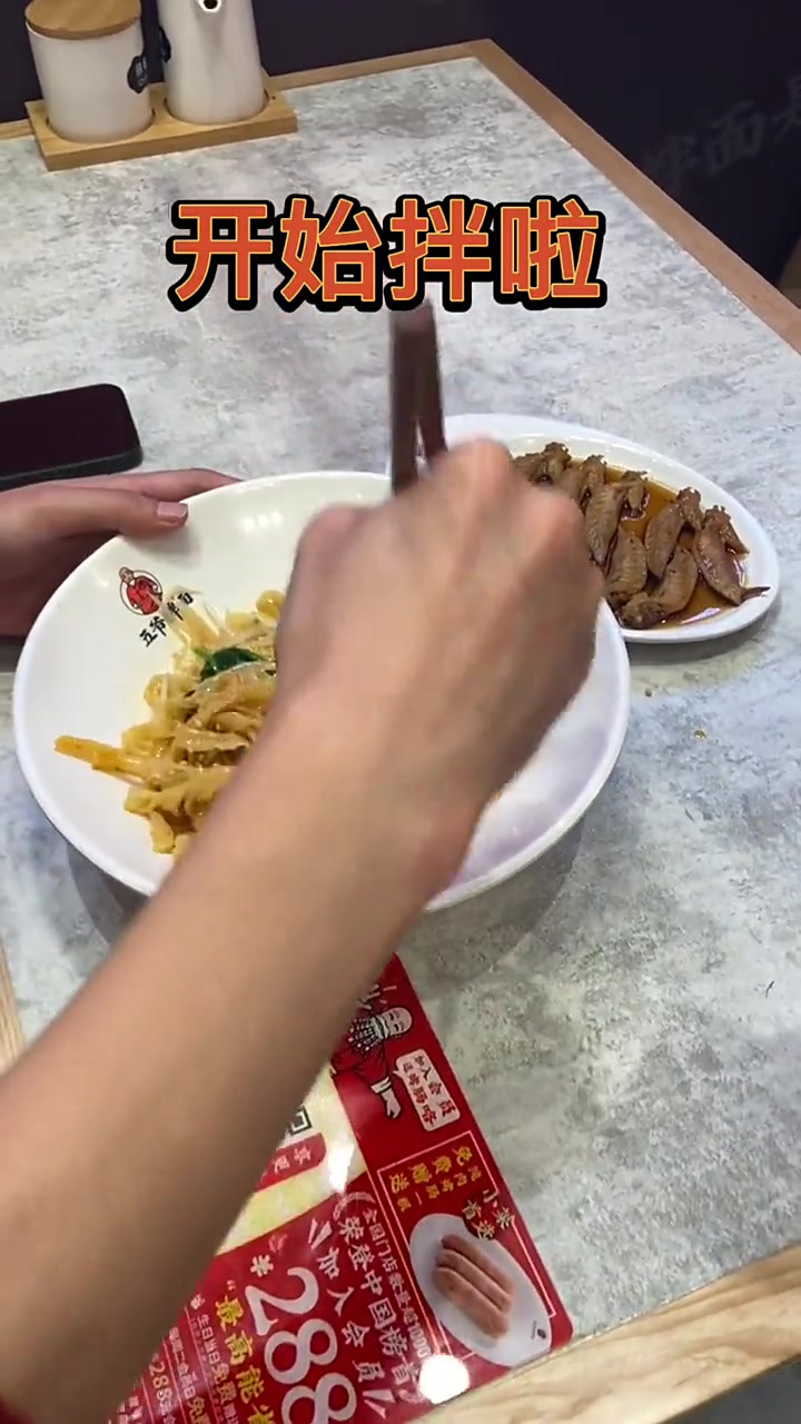 五爷拌面免费续面,赶紧来试试