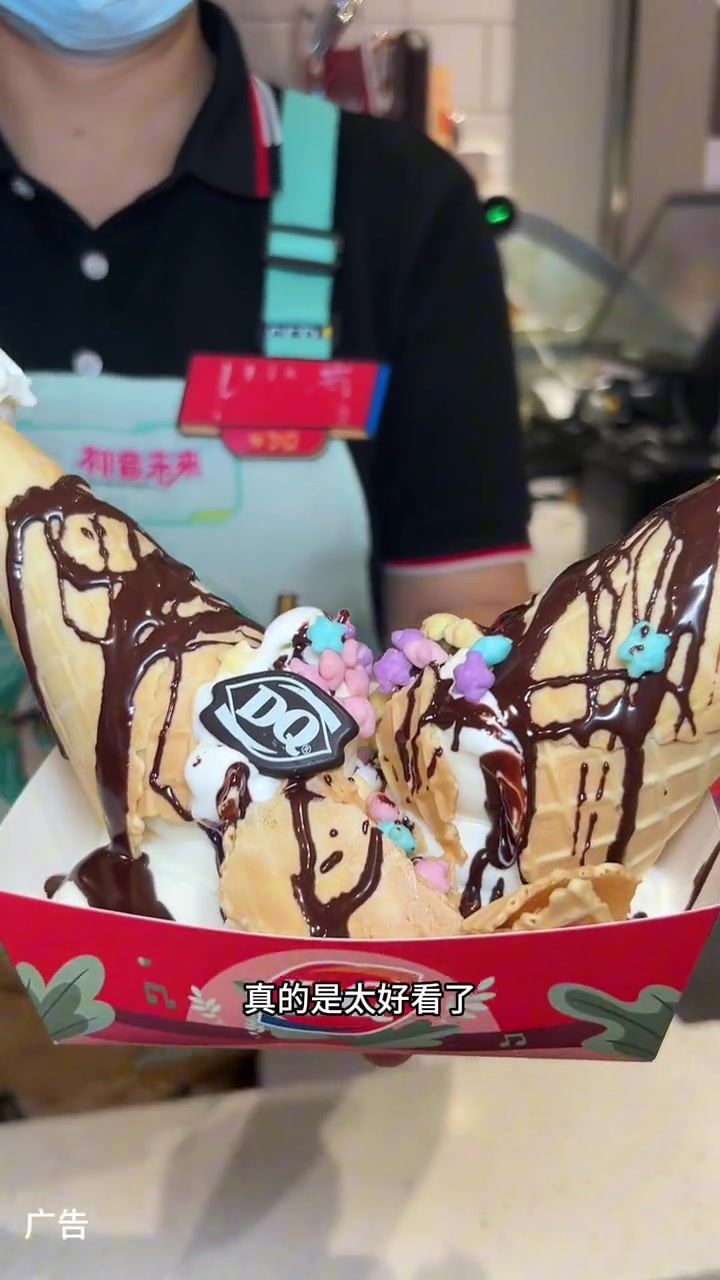 DQ又出新品啦,DQ享你所乐,夏天是冰淇淋的季节