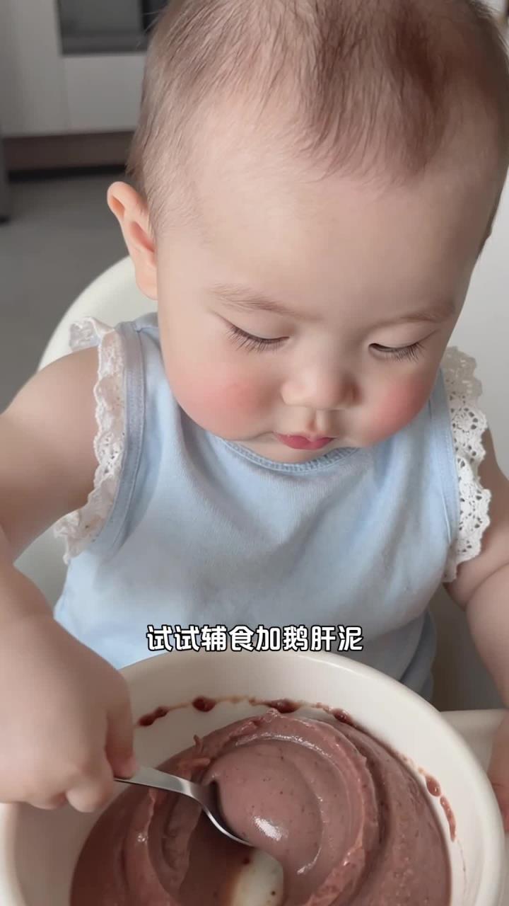 辅食加份鹅肝泥 换季护娃防流感 补铁又营养
