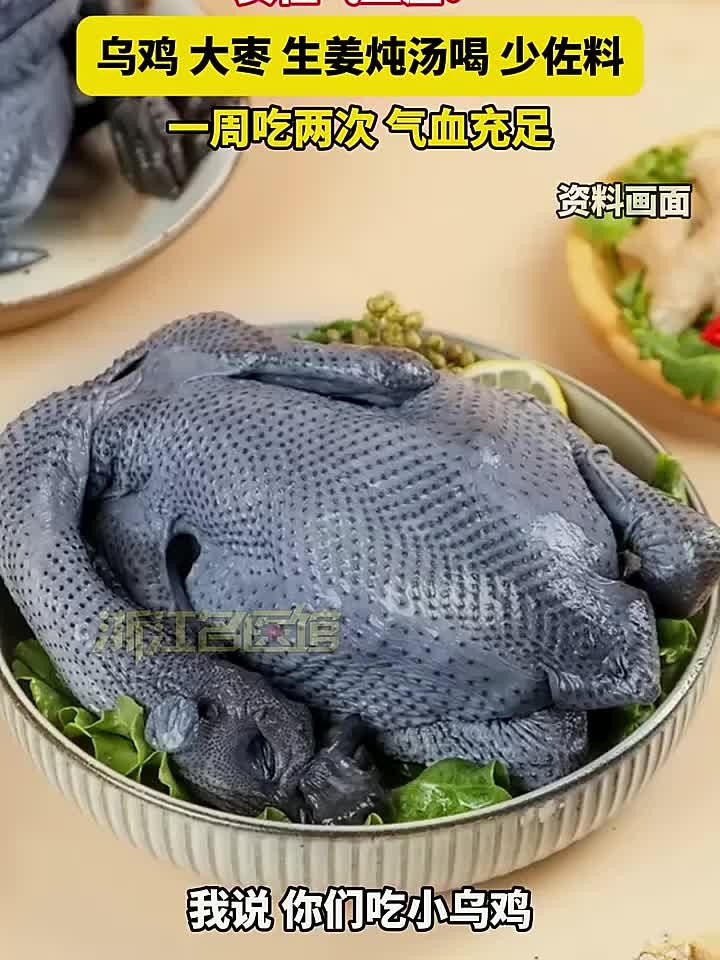 女性气血虚?乌鸡、大枣、生姜炖汤喝,少佐料,一周吃两次,气血