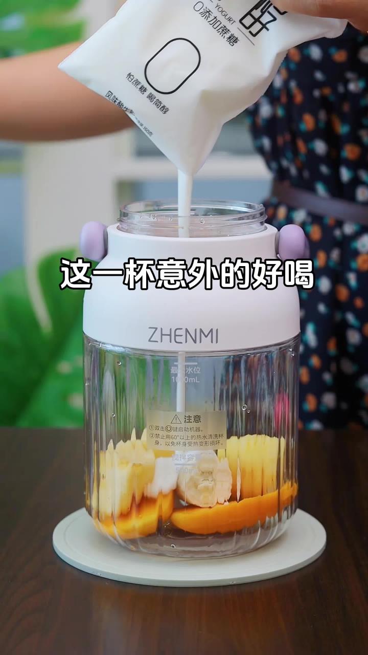鲜榨果蔬汁自制奶昔自制饮品便携榨汁机健康饮品
