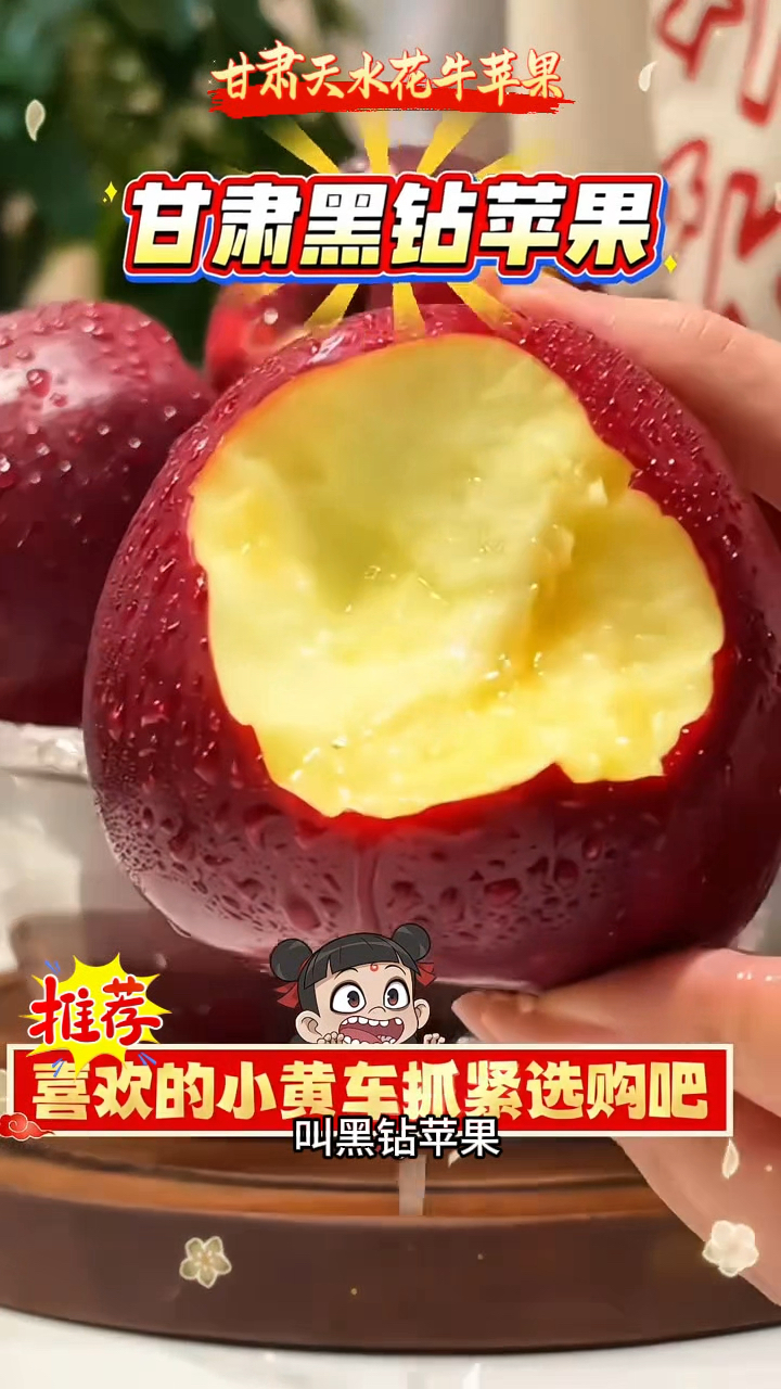 白雪公主吃的黑花牛苹果,一果两吃,怎么吃都好吃