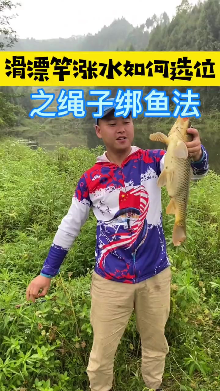 如何用绳子绑鱼法