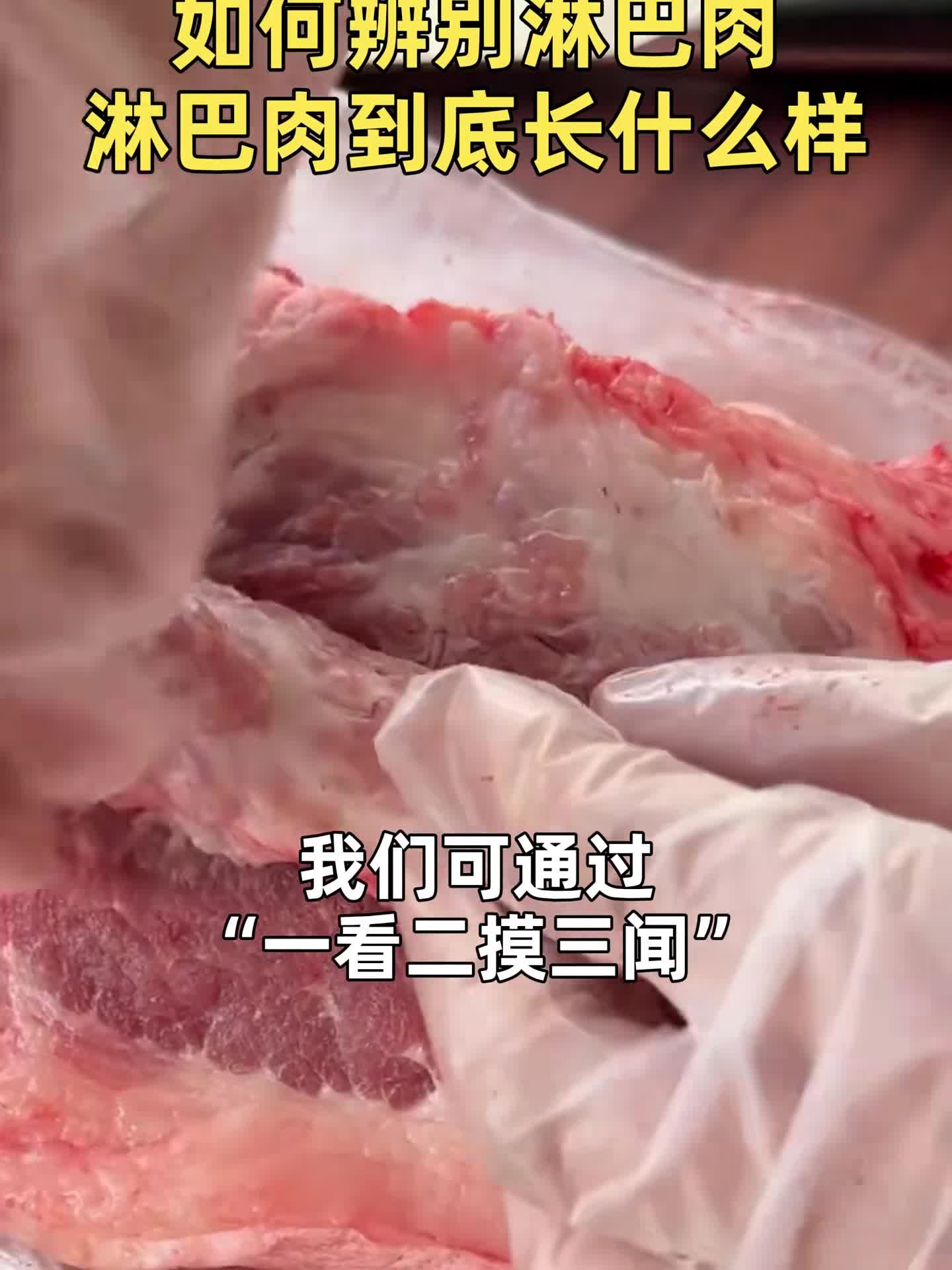 如何辨别淋巴肉！淋巴肉到底长什么样！