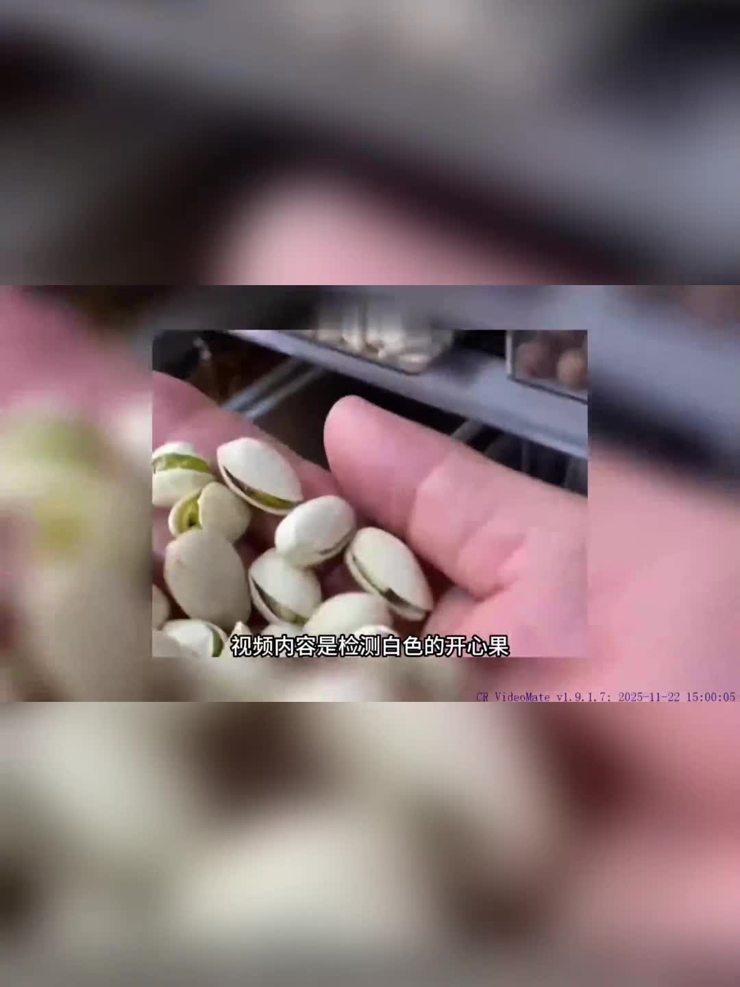 白色开心果都是用大量二氧化硫漂白的?