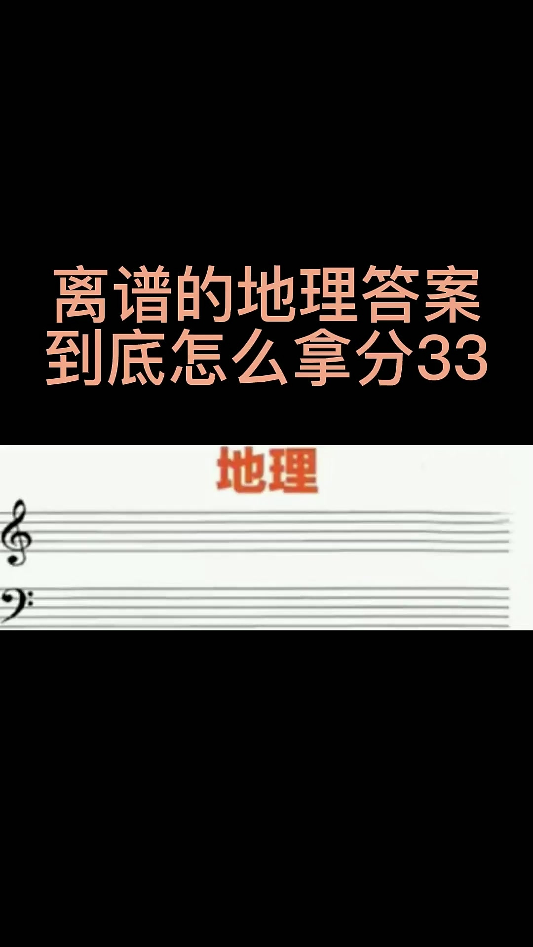 那些离谱的地理答案拿分攻略（33）——原来企鹅也喜欢没事出