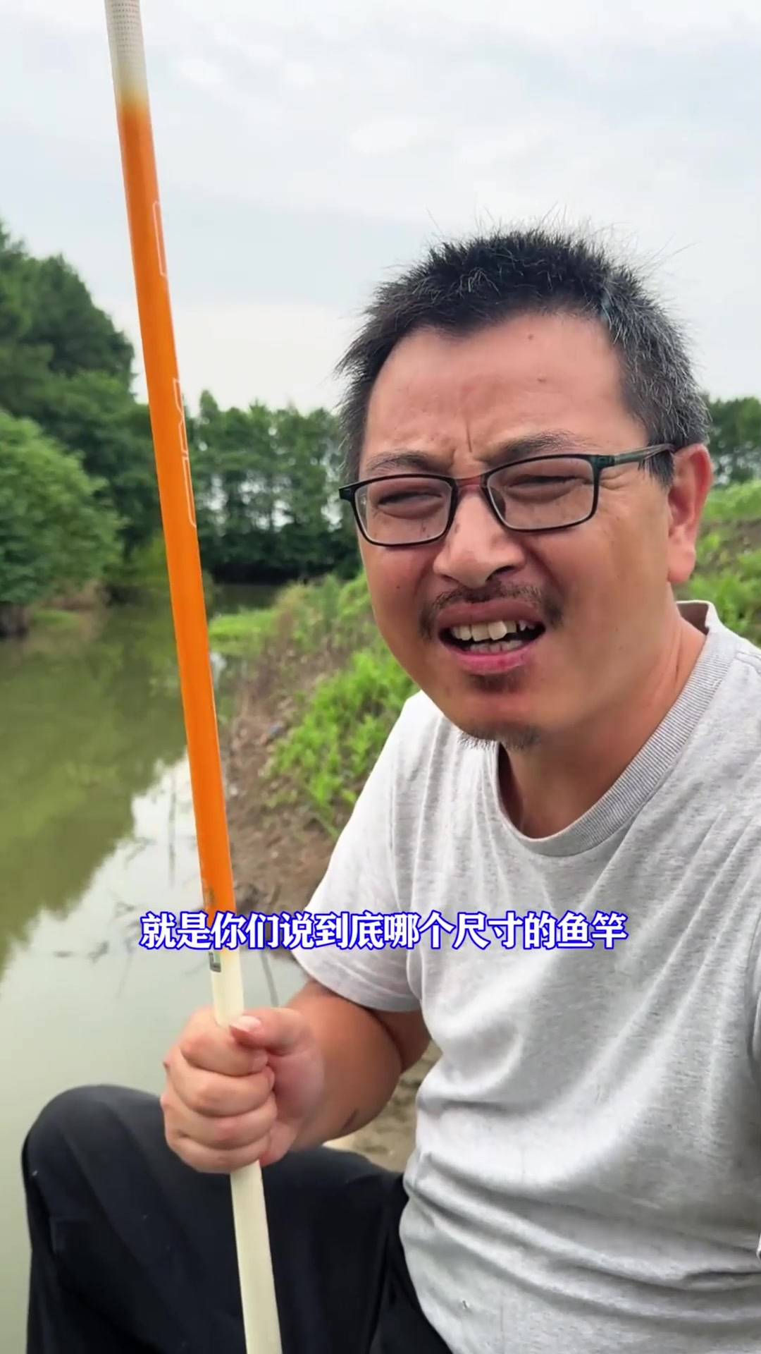 到底谁在用7。2米。8。1米的鱼竿在钓鱼呀！