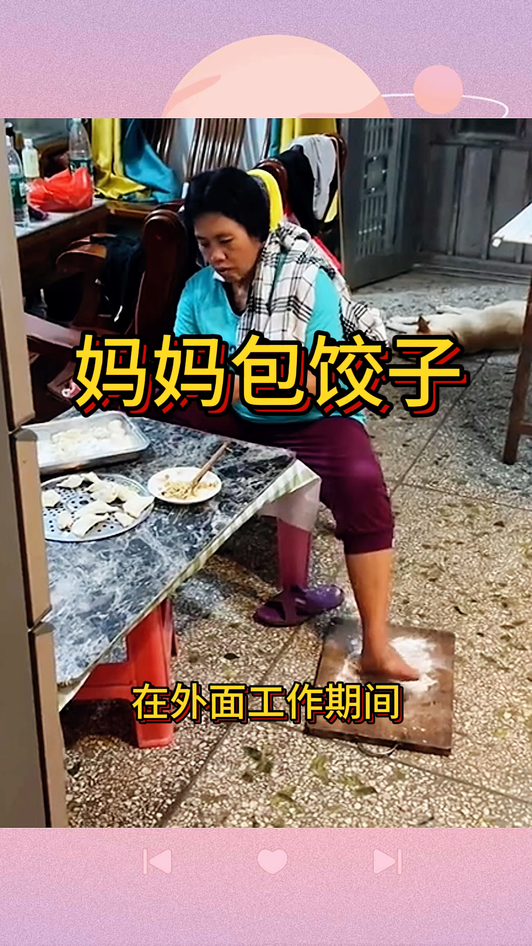 妈妈包饺子,居然是用这样的方式来完成的