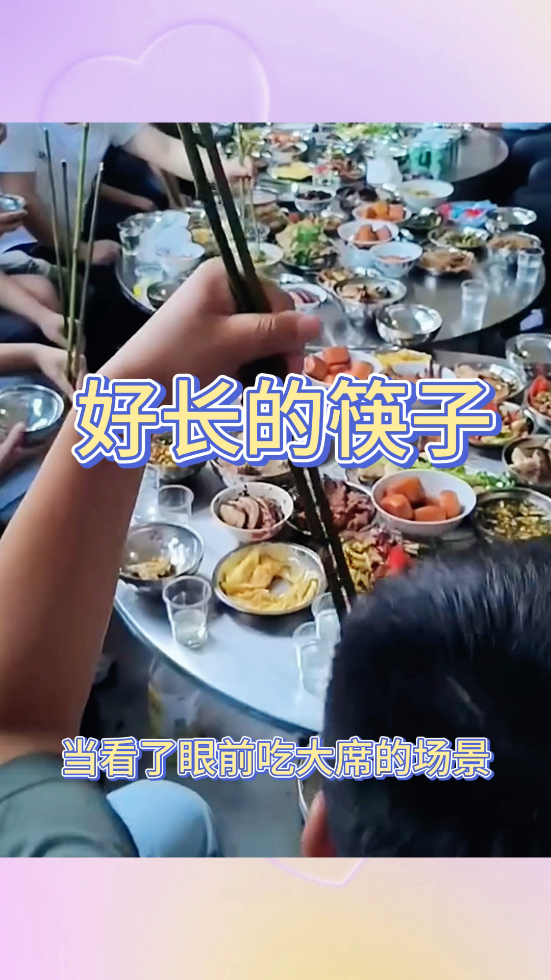 好长的筷子在夹菜的时候太方便了