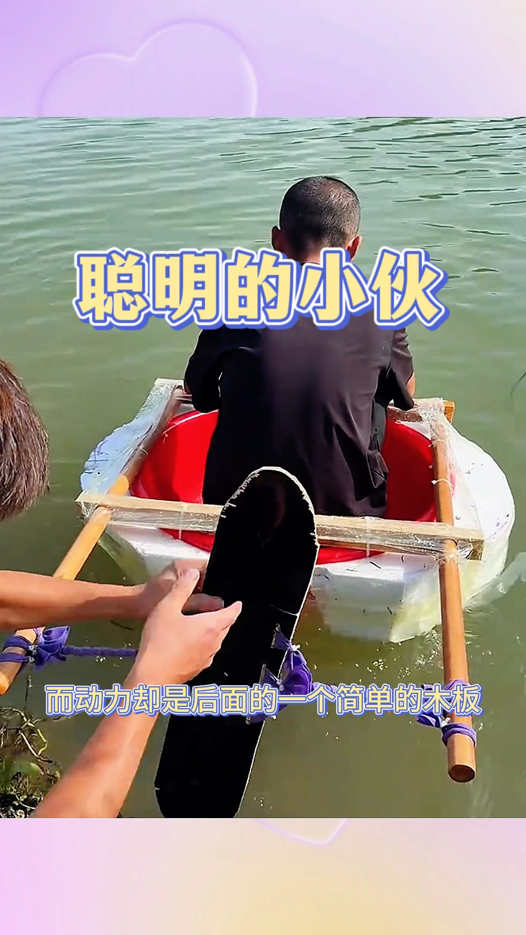 聪明的小伙,手工制作小船