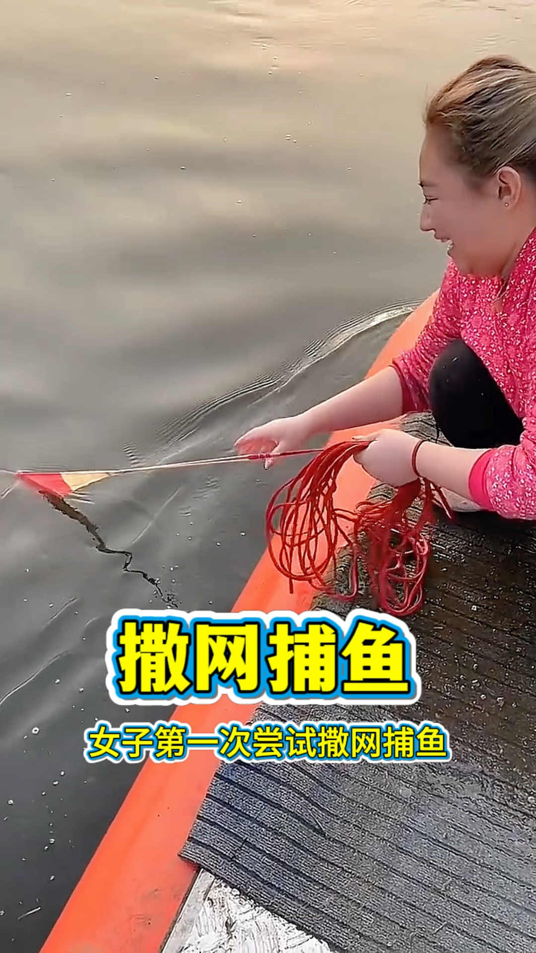 撒网捕鱼,意外的收获