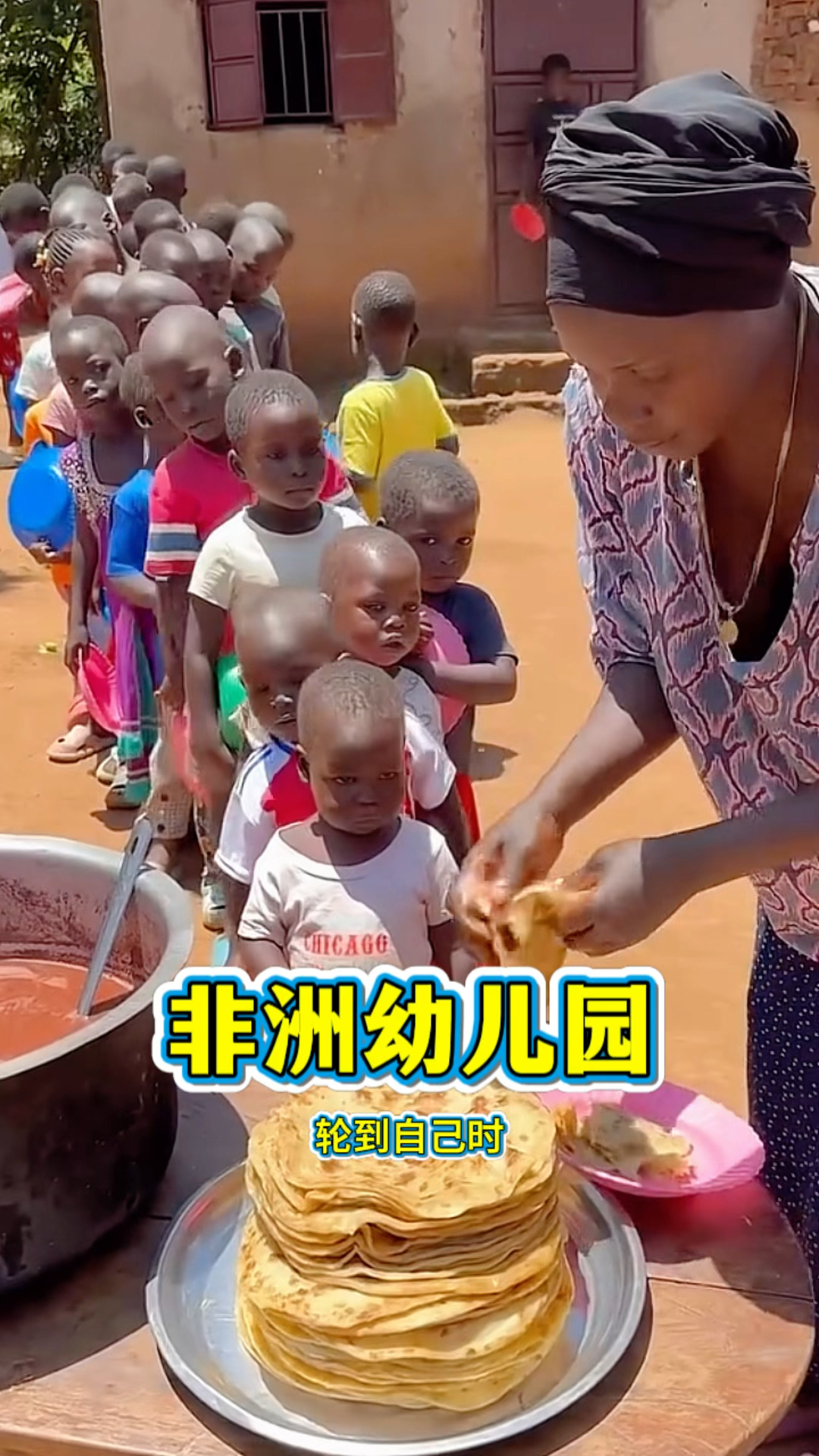 非洲幼儿园,小朋友排队吃午饭