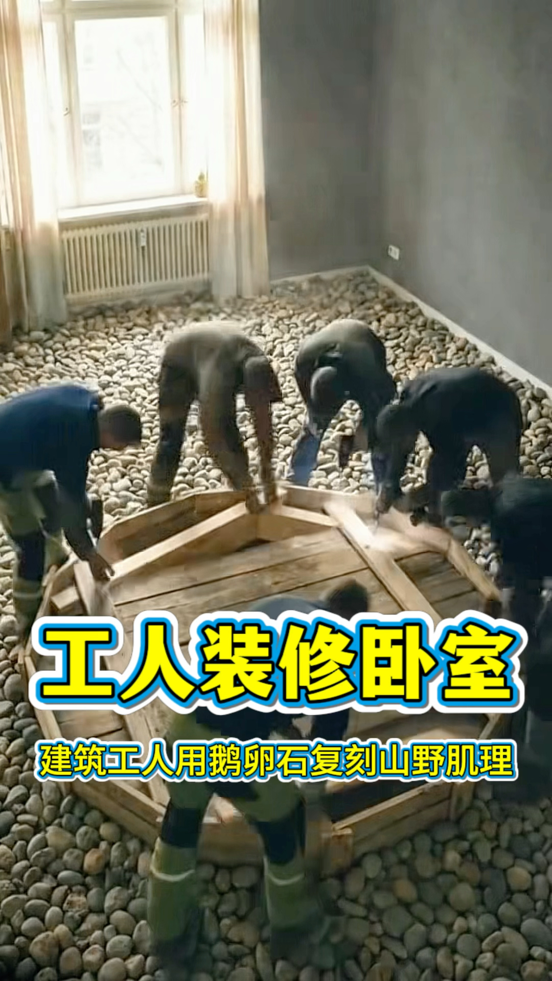 工人装修卧室,装修完的效果太完美了