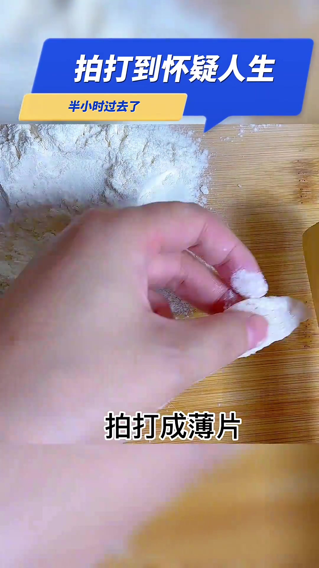这样做的鸡胸肉的确不柴了，就是非常废手啊，做一次就好了