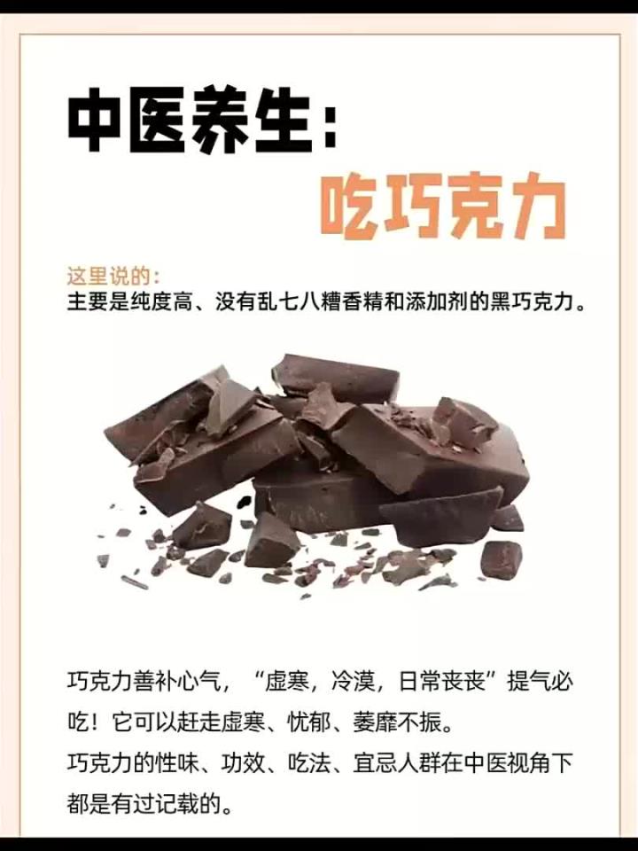 原来吃巧克力有这么多好处