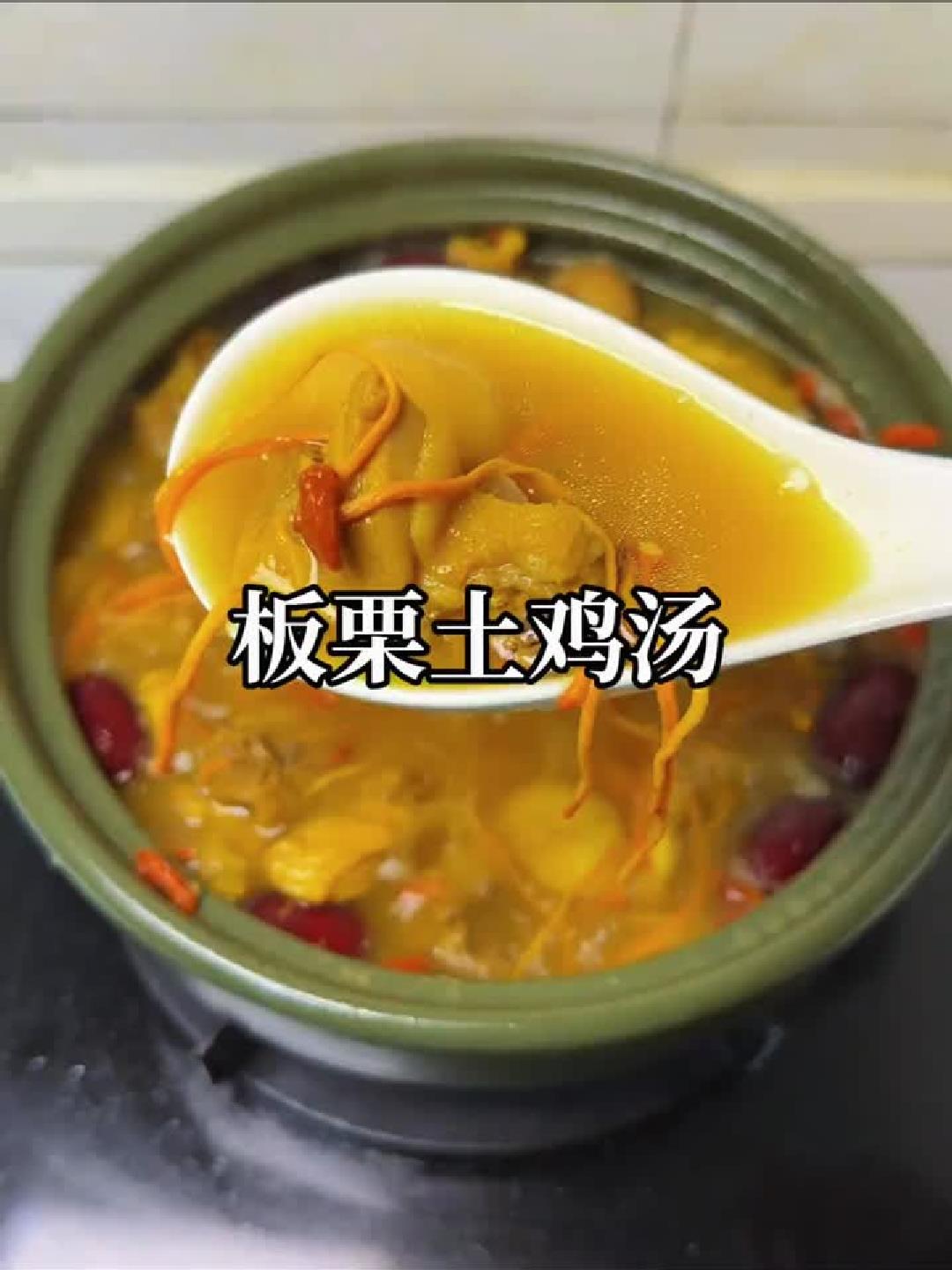 滋补又鲜美的板栗土鸡汤,神仙做法一学就会!