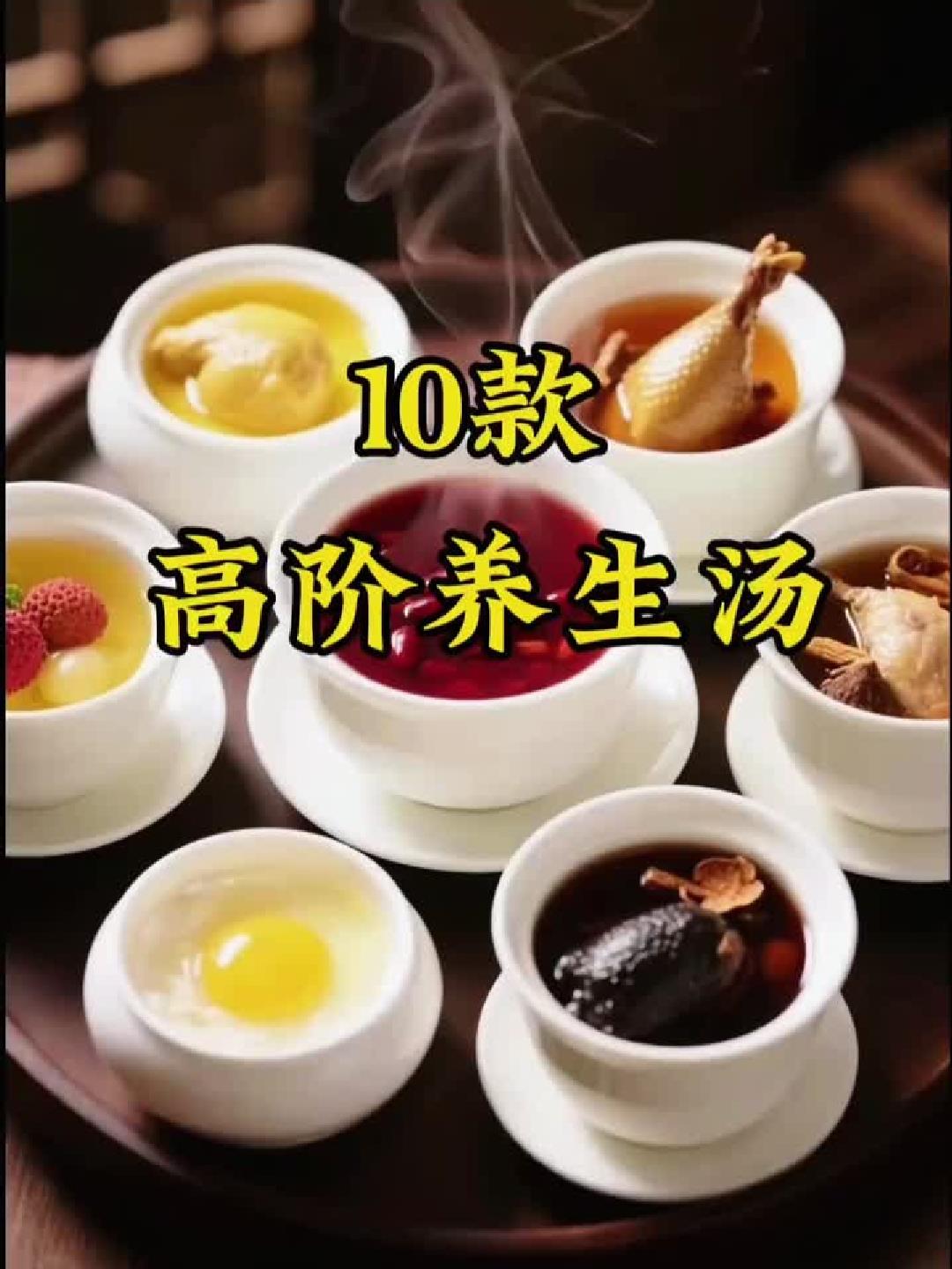 冬季养生必备:十大滋补靓汤,最后一款堪称汤中极品!
