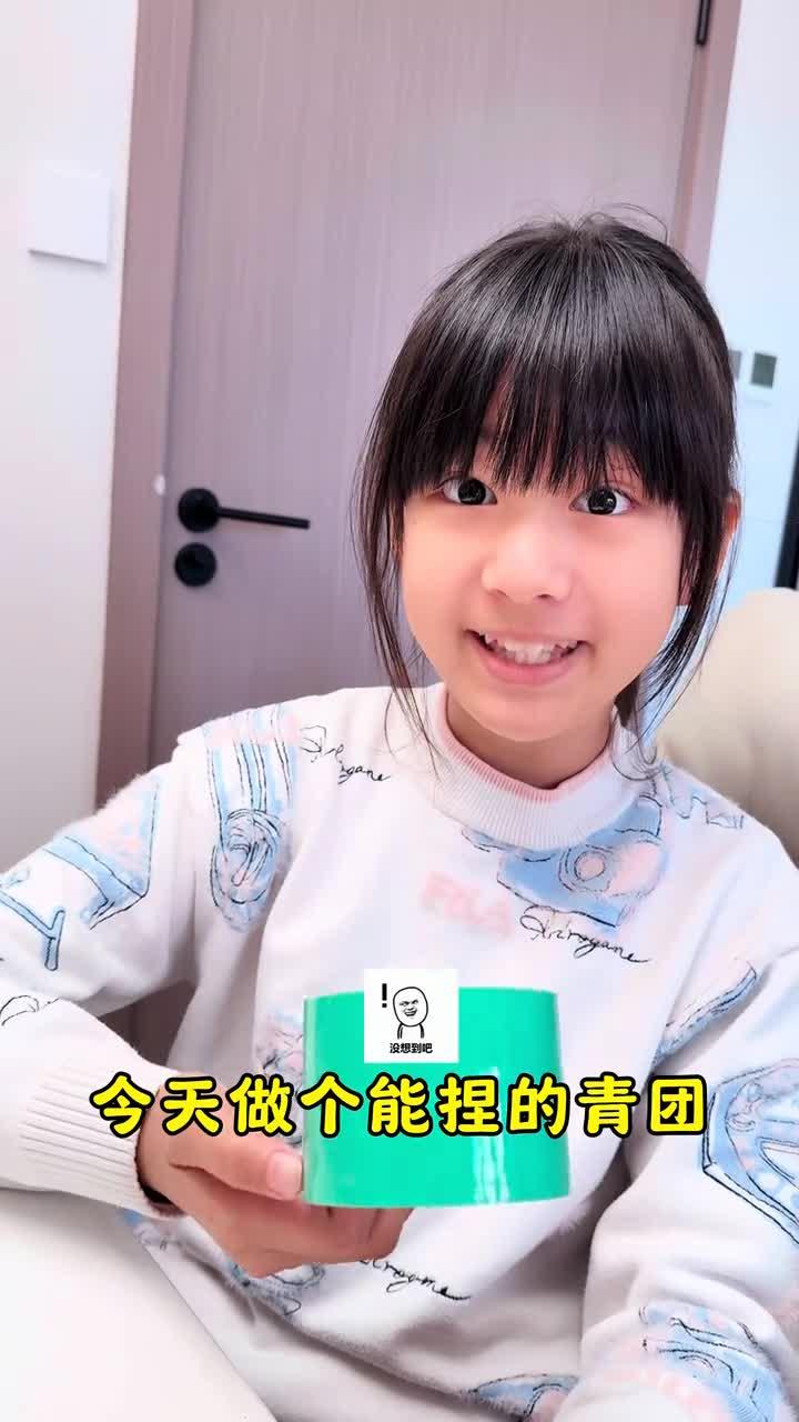 自制能捏的毛毛“青团”