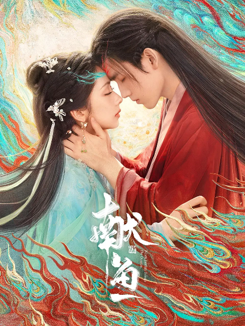 献鱼:女子误触毒花被迫看老板灭族回忆,醒来竟被活埋当福利