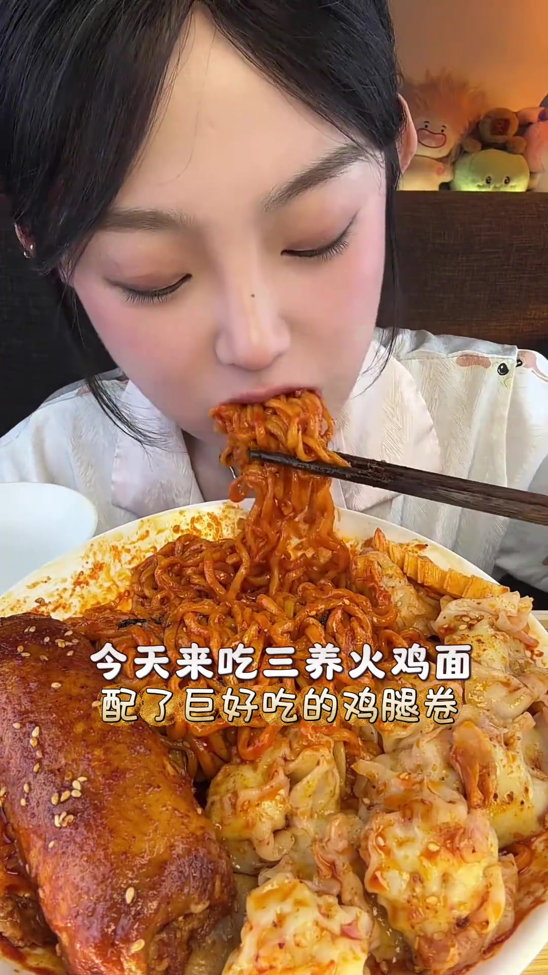 三养火鸡面、鸡腿卷、虾滑云吞,简直是神仙搭配太好吃了吧