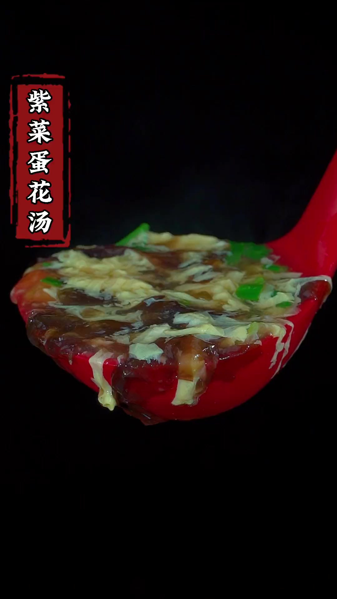 紫菜蛋花汤，你像我这样做全家人都爱喝