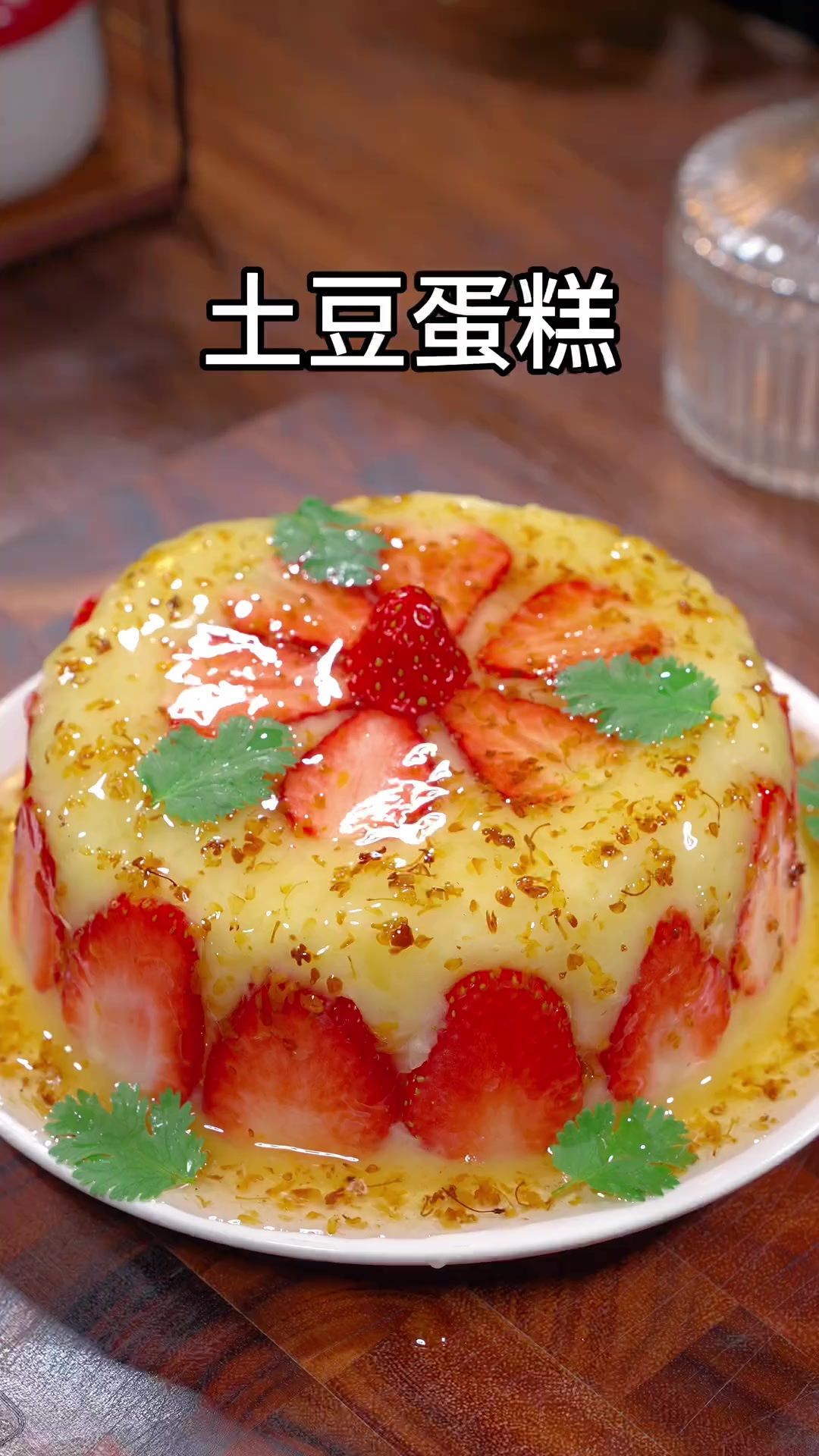 马上过年了,过年的餐桌上给孩子做一道土豆蛋糕吧,好看又好吃