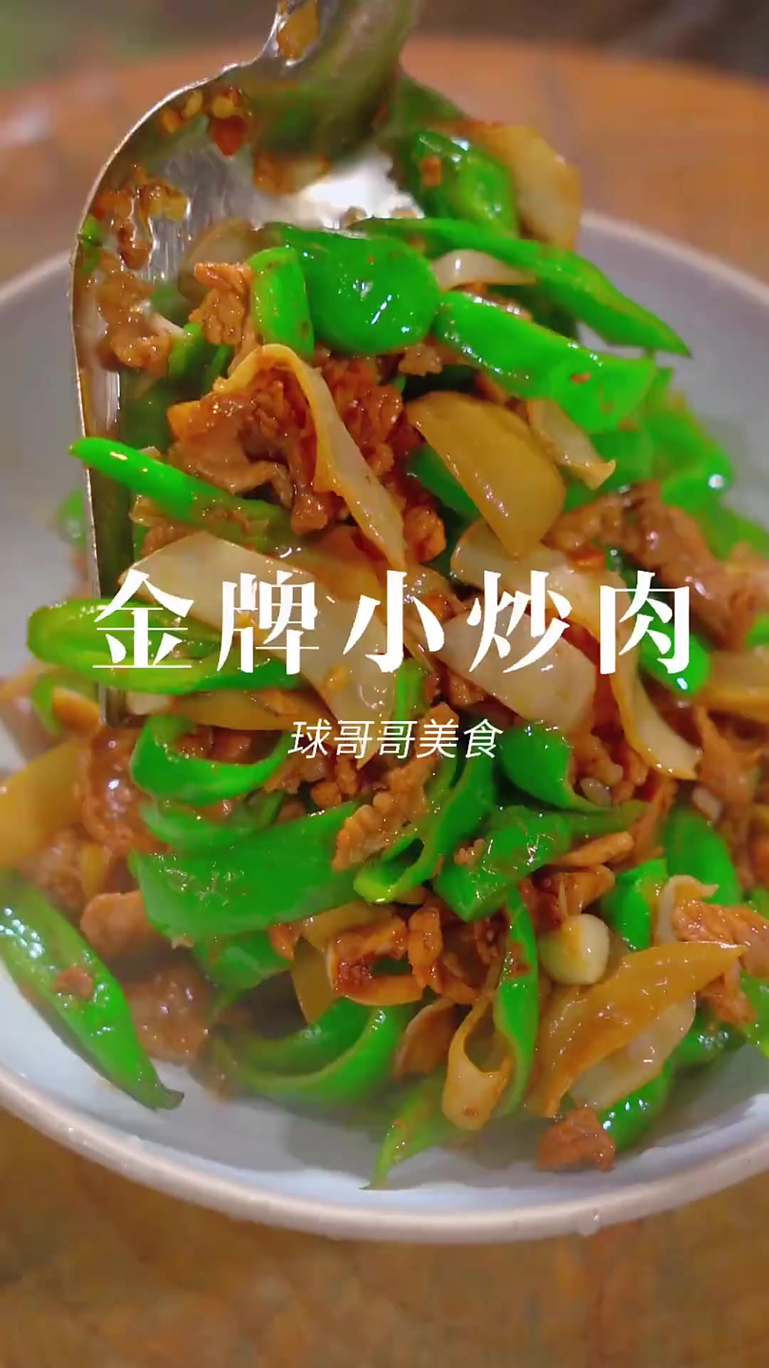 湖南有一家湘菜馆的头牌菜也是招牌命名菜