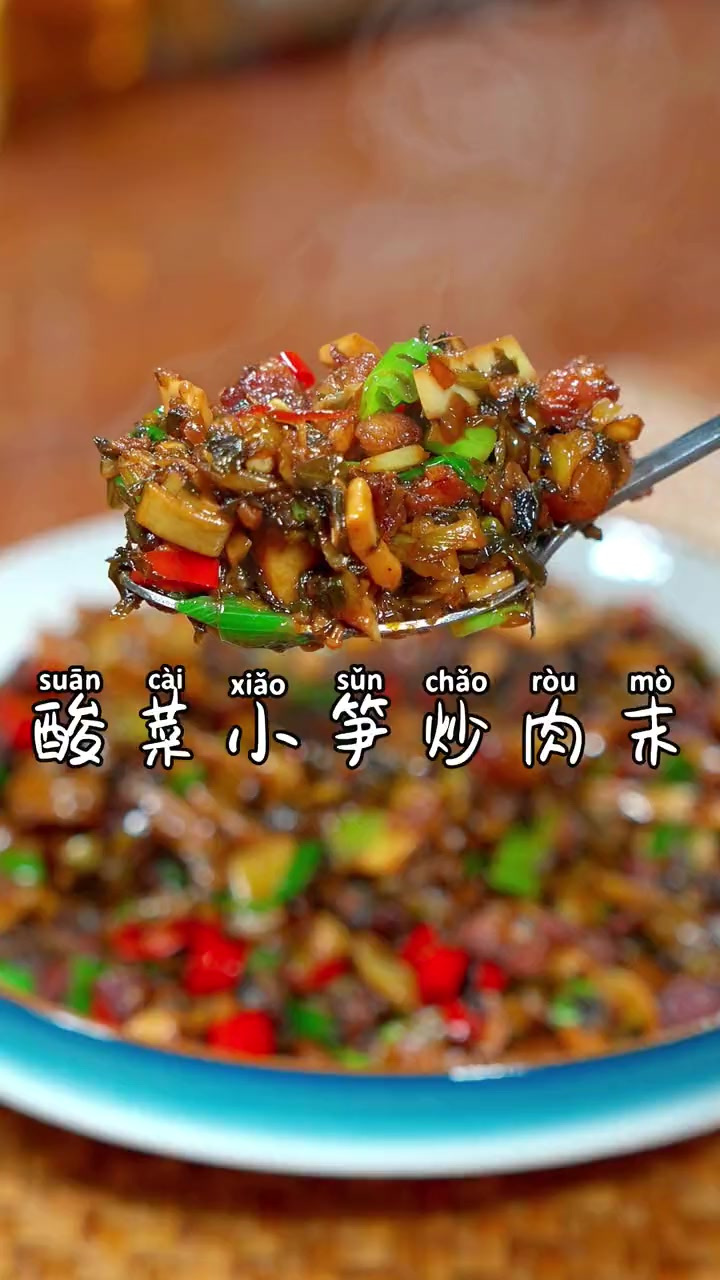 做饭不想太麻烦的时候,你可以试试这个酸菜小笋炒肉末,免切免洗