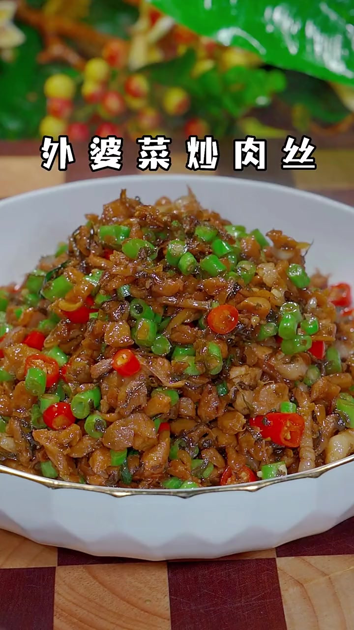 要是没有胃口吃饭的时候，你就做这个外婆菜炒肉丝，好吃下饭，做