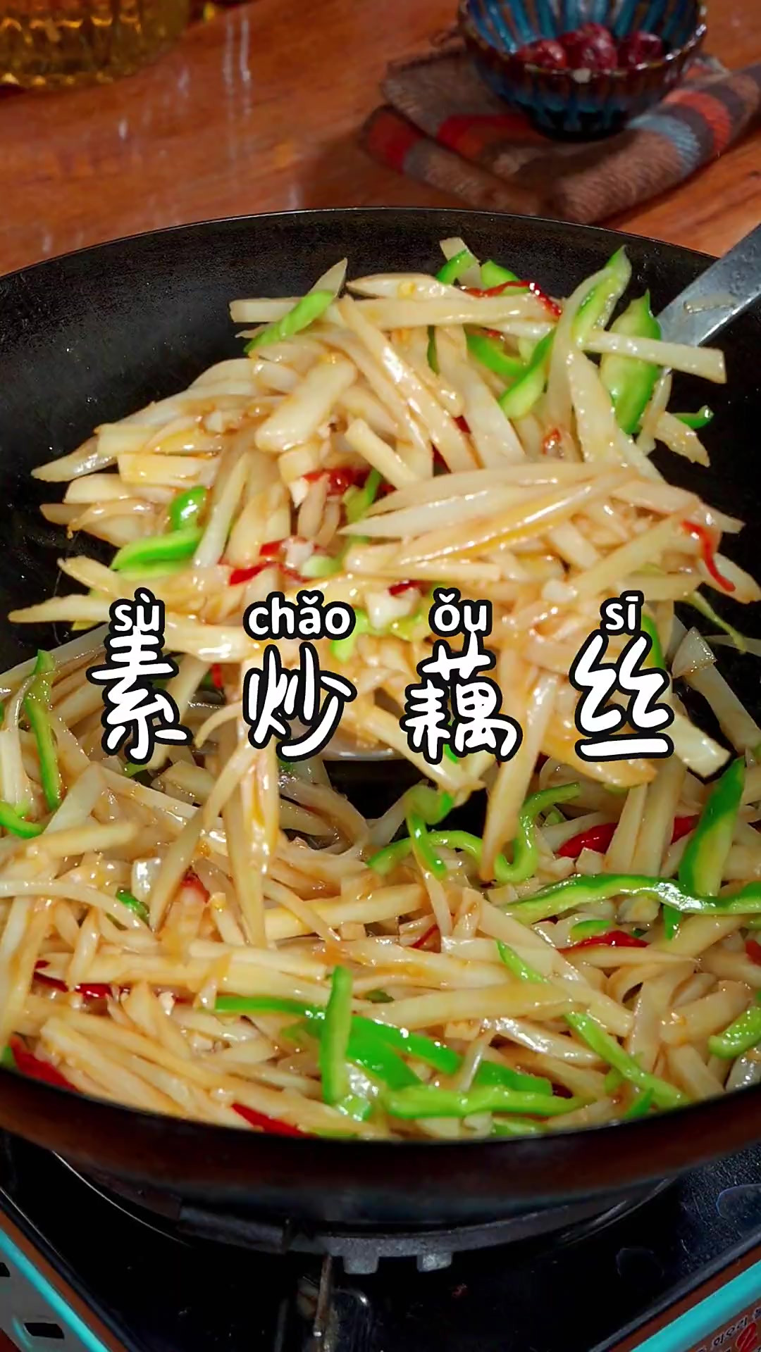 以后莲藕买回家，你可以试试像我这样做个素炒莲藕，酸辣开胃清脆