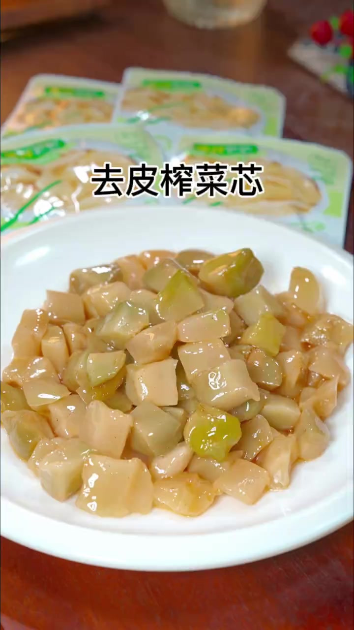 我家三个儿子特别喜欢吃的下饭菜,就是这个备得福开袋即食的榨菜