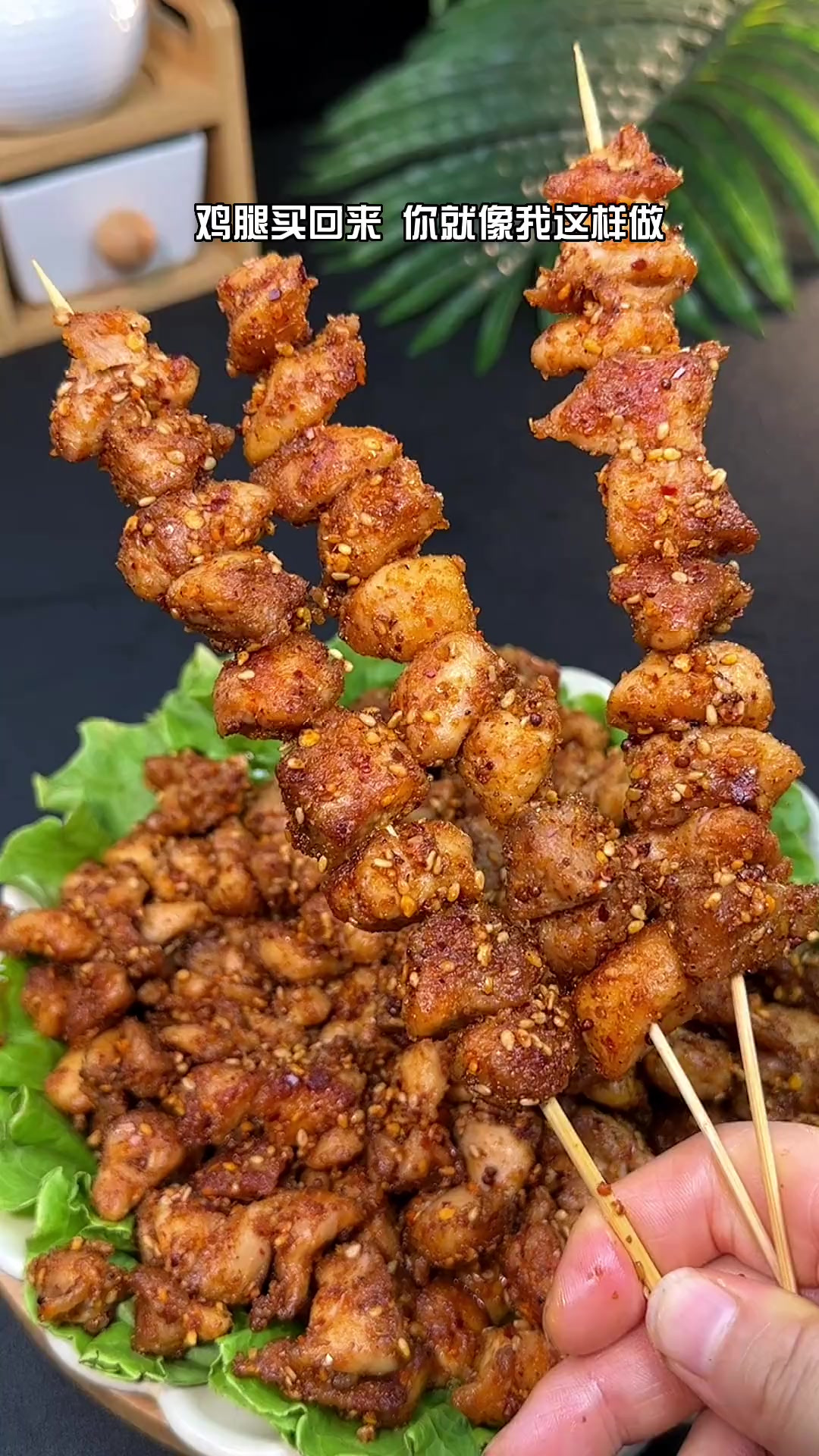 羊肉那么贵，用鸡腿肉做的肉串，居然比羊肉串还要好吃