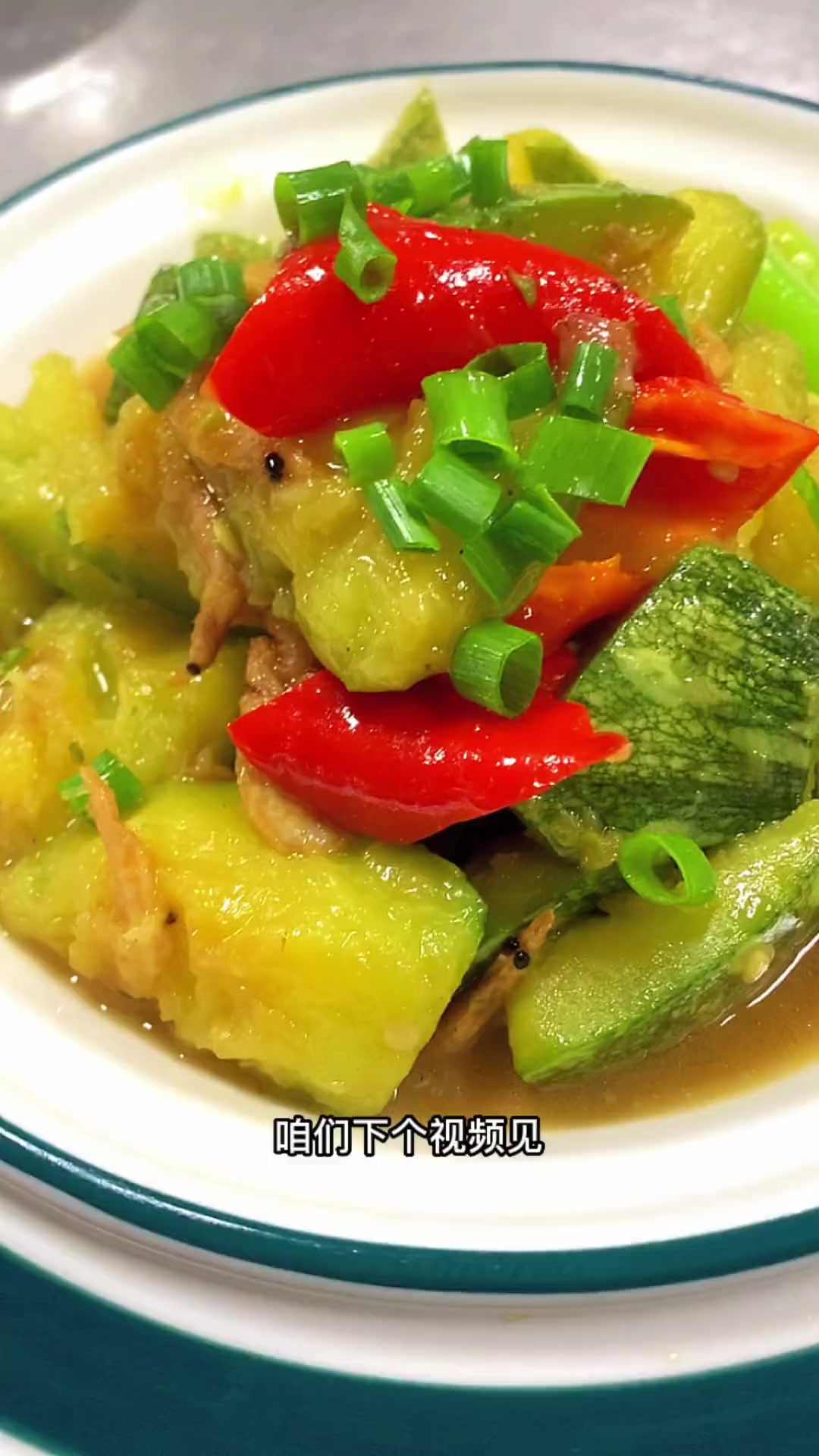 虾皮炖窝瓜这样做，好吃又下饭