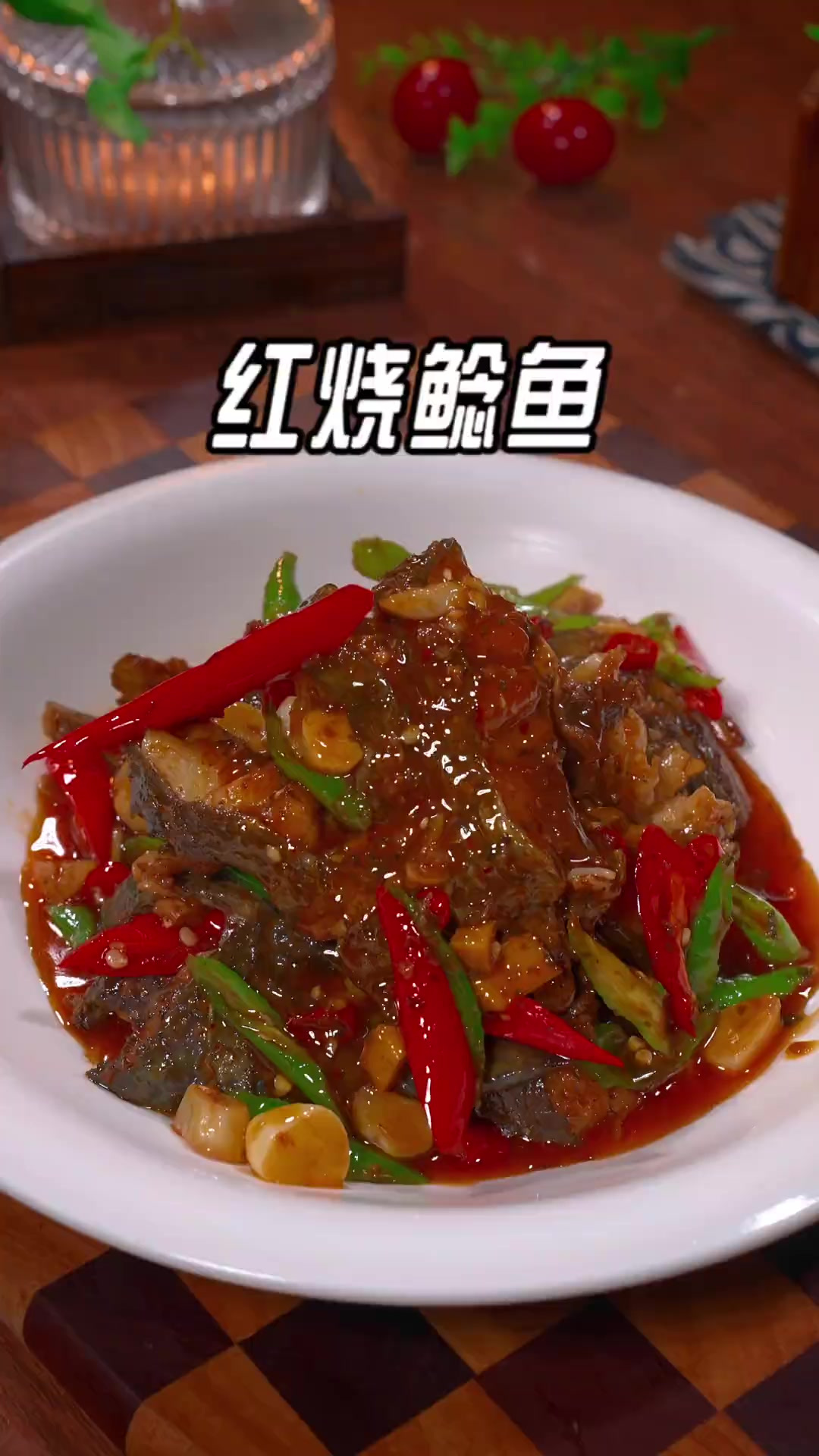 鲶鱼的做法,这样做的红烧鱼软嫩入味,香辣又下饭