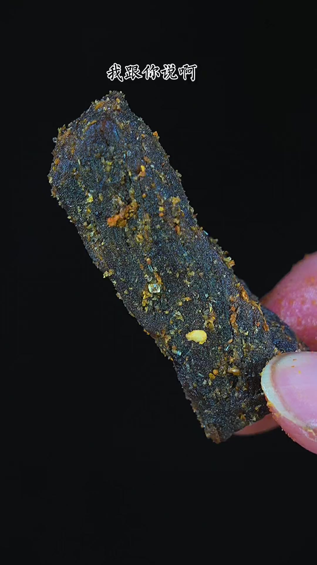 原来手撕牛肉干做得那么简单，真的太好吃了，一头牛都不够我吃